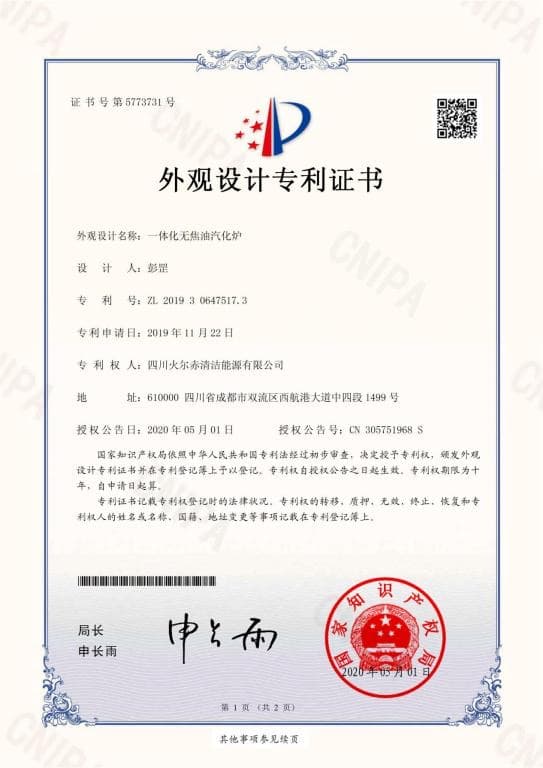 一体化无焦油汽化炉